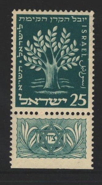 Israel Sc#49 MNH - minor crease
