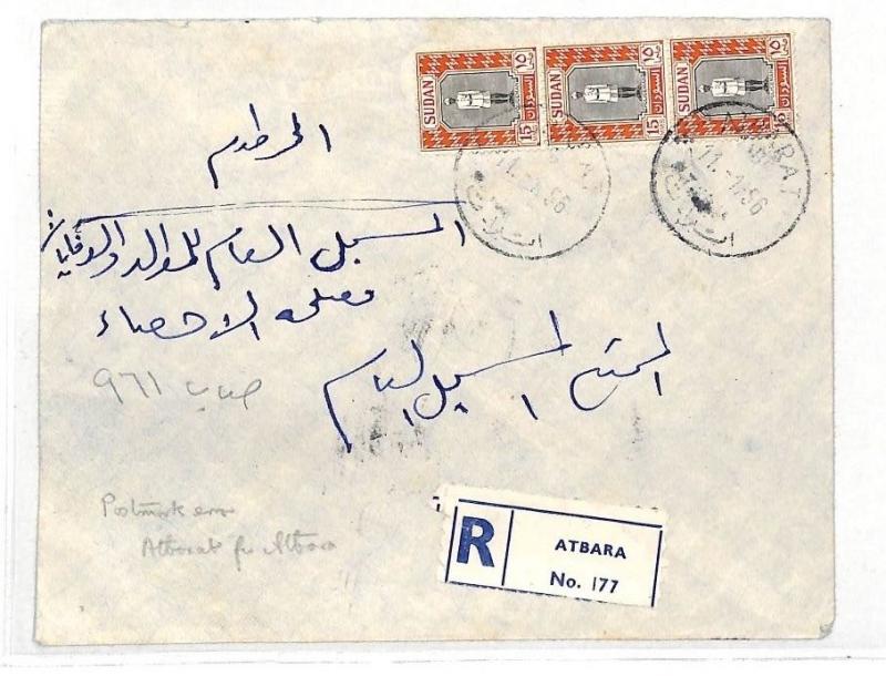 AT23 North Africa 1955 SUDAN *Atbara* Registered Cover {samwells-covers}PTS