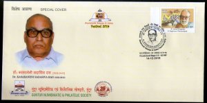 India 2019 Dr. Kasaraneni Sadasiva Rao Surgeon Special Covers # 18686