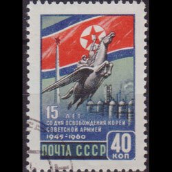 RUSSIA 1960 - Scott# 2407 North Korea Lib. Set of 1 CTO