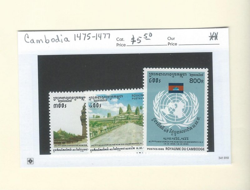 Cambodia 1475-1477  MNH