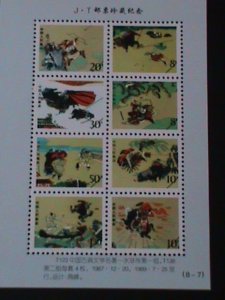 ​CHINA-1989-FAMOUS STORY-SIUWU-OUTLAW OF THE MARSHS-MNH S/S-VERY FINE