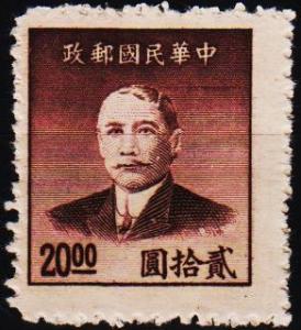 China.1949 $20 S.G.1154 UnUsed/No Gum