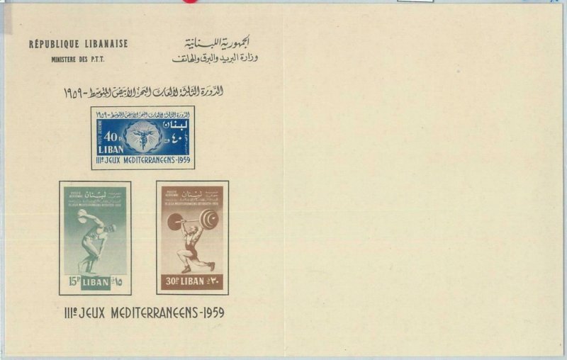 BK0041 - LEBANON Liban - Michel Blok 18 I 220*140 - VERY RARE - SPORT Olympics