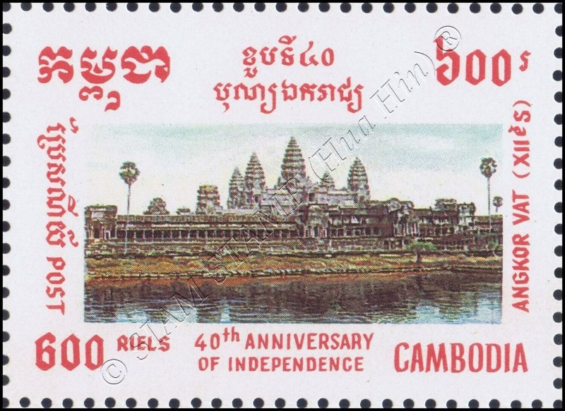 40 years of independence (II) (MNH)