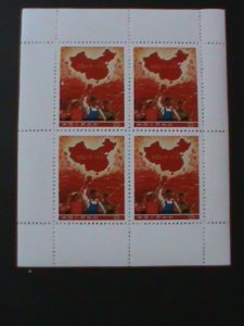 CHINA SC# 999A-REPRINT THE WHOLE COUNTRY IS RED-VERY RARE S/S MNH VF  RARE