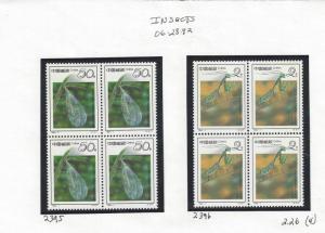 1992 PR China Year Set # 2379-2428 - Blks - See Below Scans - Read Desc (BF51)