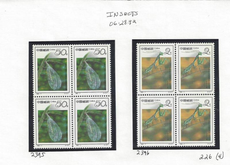 1992 PR China Year Set # 2379-2428 - Blks - See Below Scans - Read Desc (BF51)