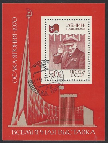 Russia #3709 CTO (Used) Souvenir Sheet