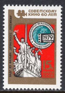 4862 - RUSSIA 1979 - Film Festival - MNH Set