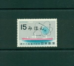 Japan #991 (1969 Nuclear Powered Ship) VFMNH MIHON (Specimen) overprint.