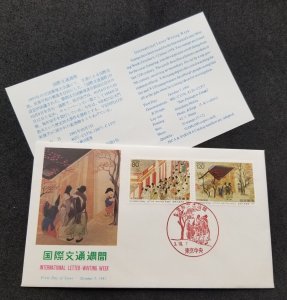 *FREE SHIP Japan Letter Writing Week 1991 Historic Fire Incident Painting (FDC)