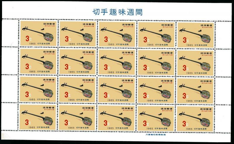 RyuKyu 132 sheet,MNH.Michel 160. Philatelic Week 1965.Samisen of King Shoko.