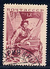 Russia Scott # 573, used