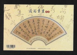 ROC Taiwan 2016 Painting Calligraphy On Fan bamboo edition S/S MNH