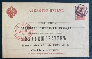1891 Russia Postal Stationery Postcard Cover To St Petersburg One Cancel