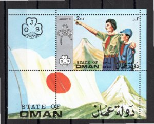 Oman (Cinderella) 1971 MNH 1 value souvenir sheet