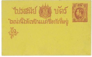 aa7039b - SIAM - Postal History -  POSTAL STATIONERY CARD - H&G # 1