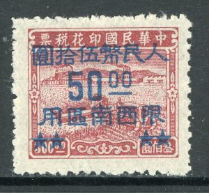 China 1950 PRC $50.00 on $300.00 Agriculture Overprint  Revenue Mint S878 ⭐⭐⭐⭐