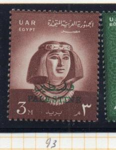 Egyptian Palestine Optd 1958 Early Issue Fine Mint Hinged 3m. 317361