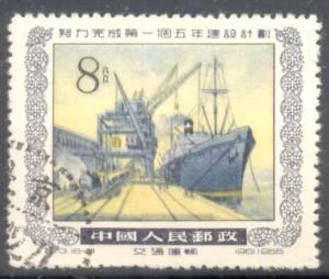 China PRC ~ #262 ~ Ship at Dock ~ Used