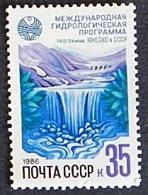 UNESCO program, 1986, Soviet Union, №1060-T