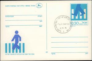 Israel, Government Postal Card