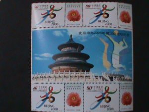 CHINA 2008 OLYMPIC GAMES-BEIJING SPECIAL LIMITED EDITION-SCOTT NOT LISTED MNH