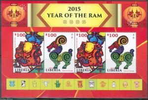 LIBERIA  2015  LUNAR YEAR OF THE RAM  SHEET(4)  II  MINT NEVER HINGED