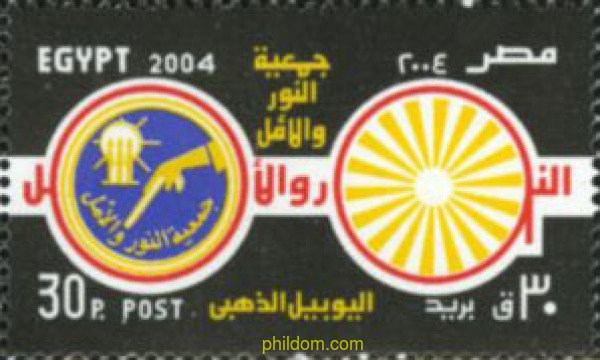 180887 MNH EGIPTO 2004 CENCUENTENARIO DE LA ASOCIACION LUMIERE Y ESPOIR