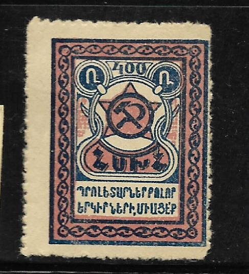 ARMENIA, 302, MINT HINGED, SOVIET SYMBOL