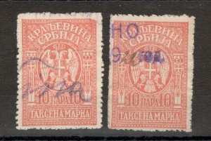 KINGDOM SERBIA - 2 USED REVENUE FISCAL STAMPS, 10 PARA