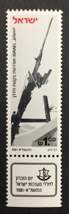 Israel 1981 #782 Tab, Biq'At Hayardan Memorial, MNH.