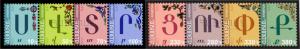 Armenia MNH** 2017 Eleventh 11th definitive issue Armenian Writing alphabet