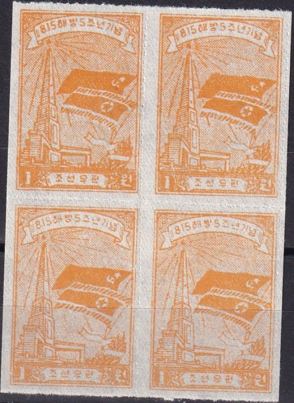 Korea #27  MNH  Block Of 4 CV $36.00 (Z5646)