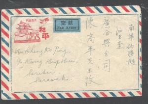 SARAWAK  (P2408B) 1956 INCOMING COVER FROM CHINA TO SARIKEI