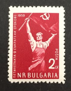 Bulgaria 1960 #1091, 5 Year Plan, MNH.