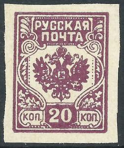 Latvia - Russian Occupation (1919), 20k Unissued, MNG (Imperf)