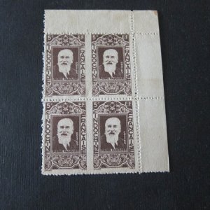 Indo-China (Indonesia) 1942 Sc 247 BLK(4) Error- Perf. missing MH