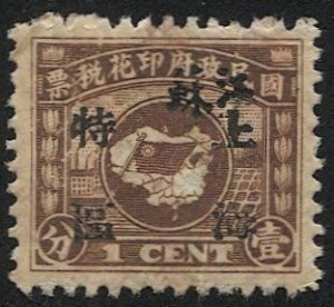 CHINA  1927 1c Map/Flag Nationalist Revenue, with Local Overprint, Used