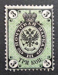 Russia 1866 #20 MHH OG 3k Russian Imperial Empire Coat of Arms Issue $12.50!!