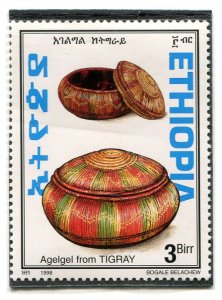 Ethiopia 1998 ART from Tigray 1 value Perforated Mint (NH)