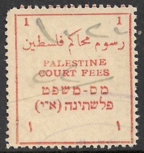 PALESTINE c1920 1 COURT FEES REVENUE w/o Currency Indication Bale 225 USED