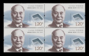 China 2022-20 Modern Scientists IV 中国现代科学家（九）block set 4x4 MNH