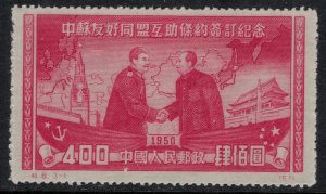 China (PRC) #74* reprint  CV $6.00