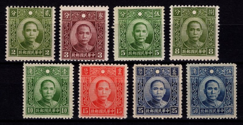 China 1938 Republic Dr. Sun Yat-sen Definitives, Part Set [Unused]