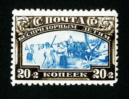 Russia Stamps # B56 VF OG LH Perforate 10.5 Scott Value $200.00