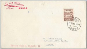 59411 - JAPAN - POSTAL HISTORY: Sakura #412 single on COVER to ISRAEL - 1965-