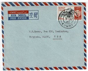 Kuwait 1965 airmail cover to the U.S.