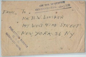 74884 - NEPAL - POSTAL HISTORY -   Official mail COVER to USA